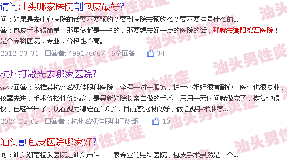 汕头潮阳区哪家医院包皮手术比较好