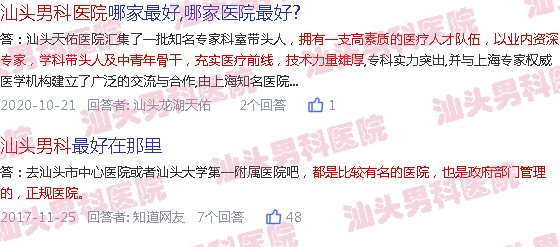 汕头龙湖天佑医院看男科怎么样