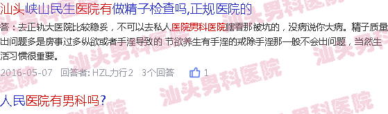 汕头天佑妇产医院有男科吗