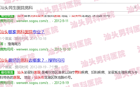 汕头民生医院男科