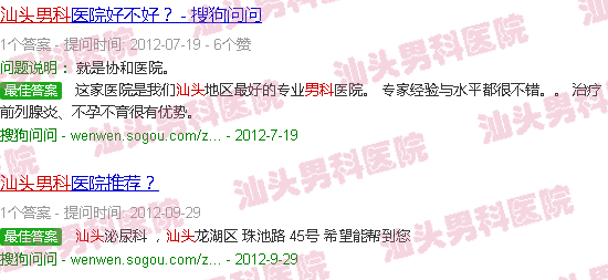 汕头木棉花门诊男科怎么样