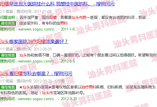 汕头附一男科门治疗阳痿