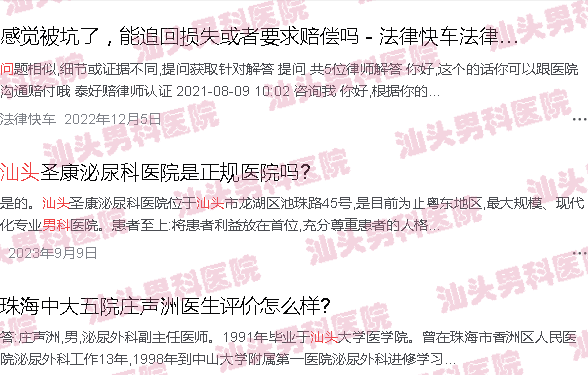 汕头附一问男科要多少钱