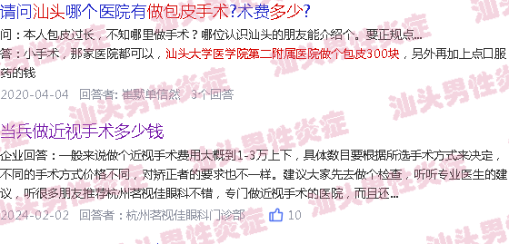 汕头附二做包皮手术需要多少钱