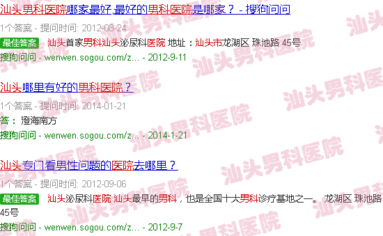 汕头民生医院有男科吗?