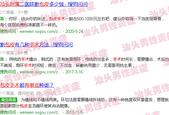 汕头附二包皮手术有哪些