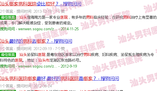 汕头哪家医院男科较好