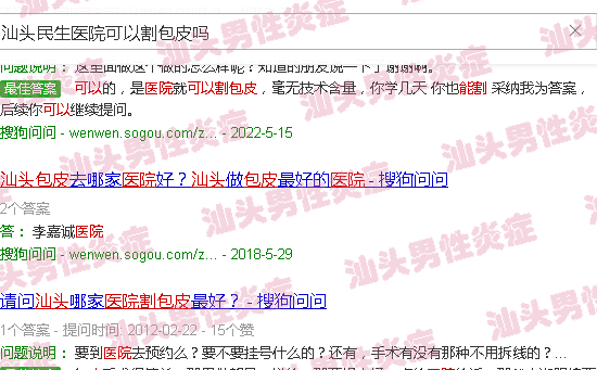 汕头民生医院可以割包皮吗