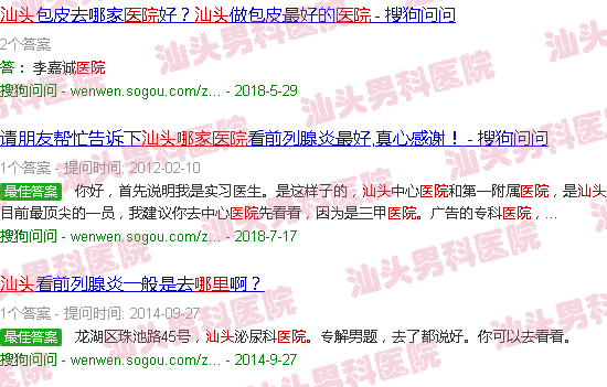 汕头那里有男科医院