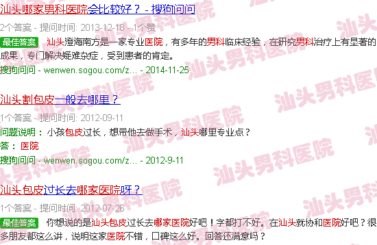 汕头男科割包皮医院哪家*好