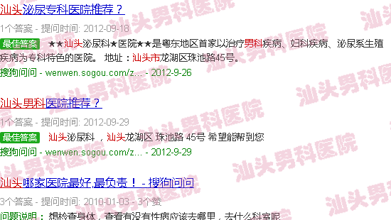 汕头男科*