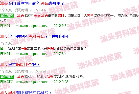 汕头男科去哪个医院