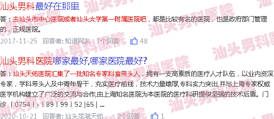 汕头男科私家医院