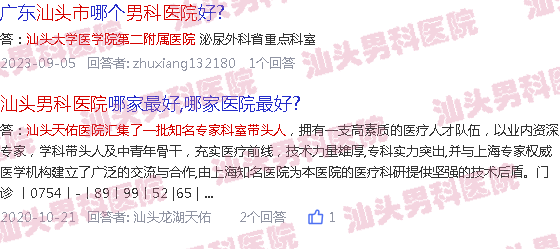 汕头男科治疗医院