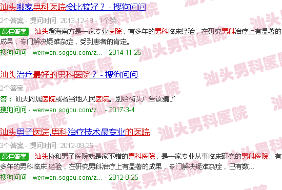 汕头男科医院*好的医院