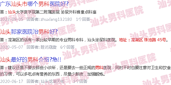 汕头男科在哪里