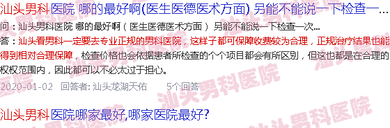 汕头男科怎么样