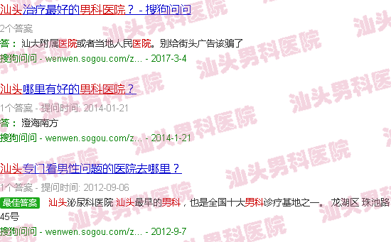 汕头男科院