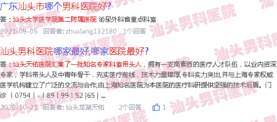 汕头男科*好医院