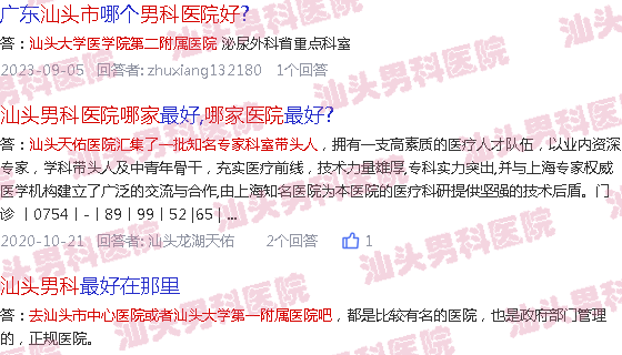 汕头内男科医院哪家好