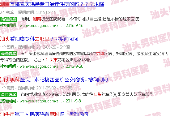 汕头市潮南区男科去哪里看