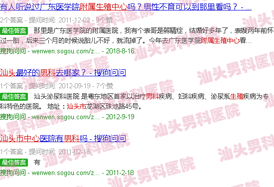 汕头市*附属生殖中心男科医生
