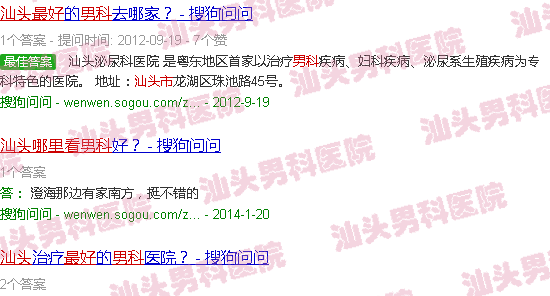 汕头市哪里看男科*好