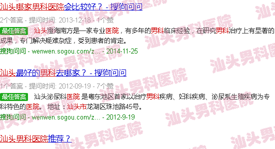 汕头市那个男科医院好