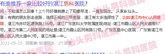 汕头市那个中医看男科好
