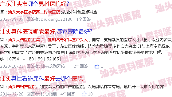 汕头市男科医院哪家*好