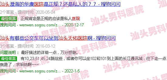 汕头市天佑男科医院