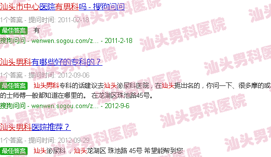 汕头市中心有没有男科
