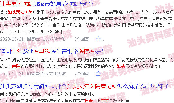 汕头天佑医院看男科