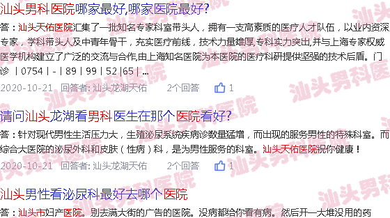 汕头天佑医院男科等级