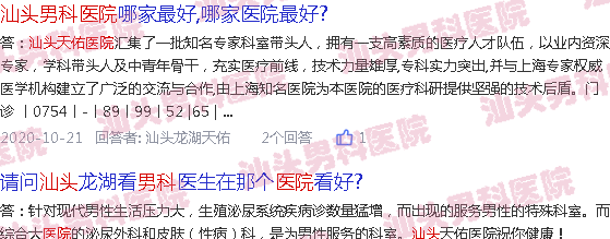 汕头天佑医院男科