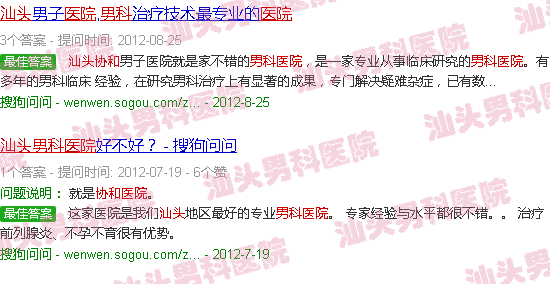 汕头协和男科医院
