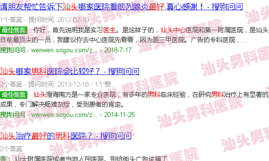 汕头中心看男科那个医生*好