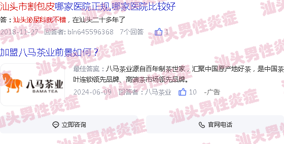 汕头哪里割包皮