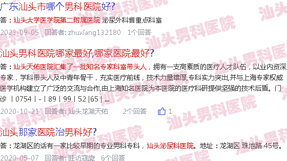 汕头*好的男科医院是哪家