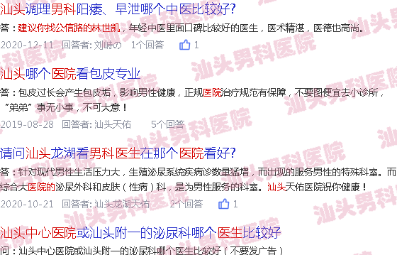 中心医院*好的男科医生是谁汕头
