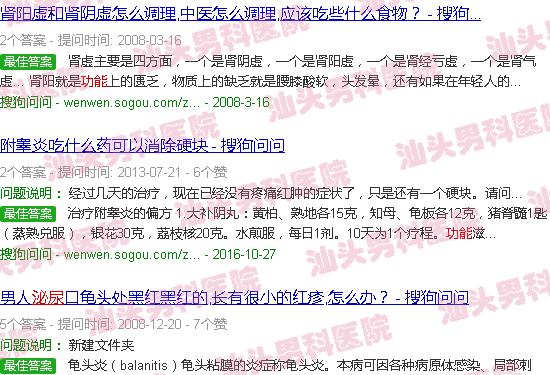 龟炎清的主治功能汕头圣康泌尿医院