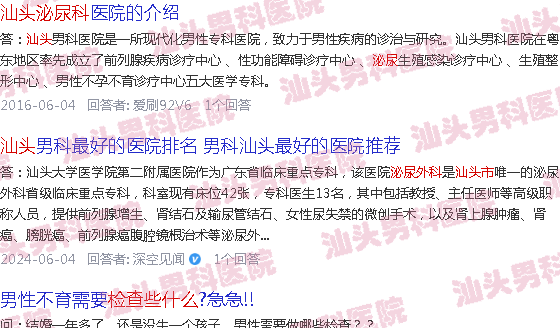 泌尿科检查啥汕头市