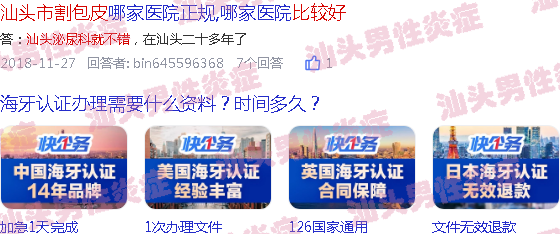 汕头哪里割包皮比较好