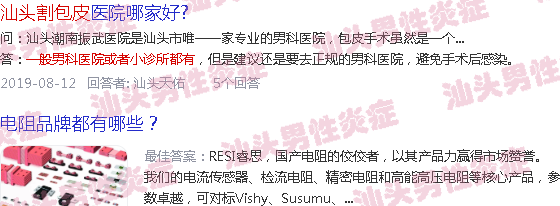 汕头哪里割包皮比较*
