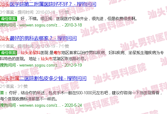 汕头附二黎明粤东泌尿科