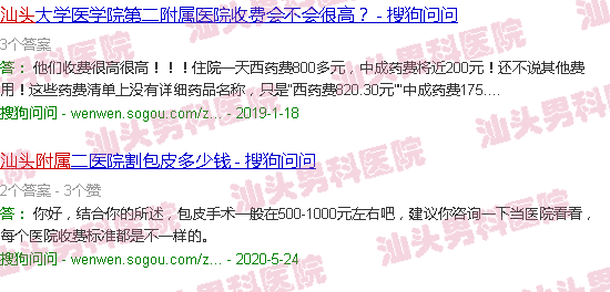 汕头附二泌尿科陈慎仁