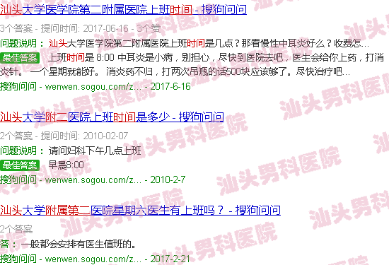 汕头附二泌尿科门诊时间