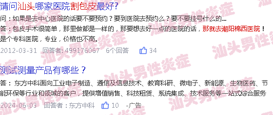 汕头哪里割包皮好