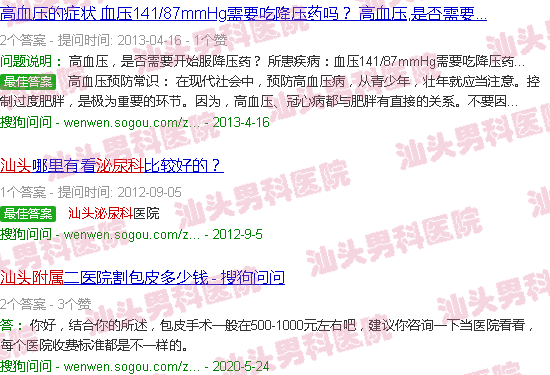 汕头附二泌尿科外科