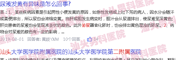 汕头附二泌尿科在线咨询